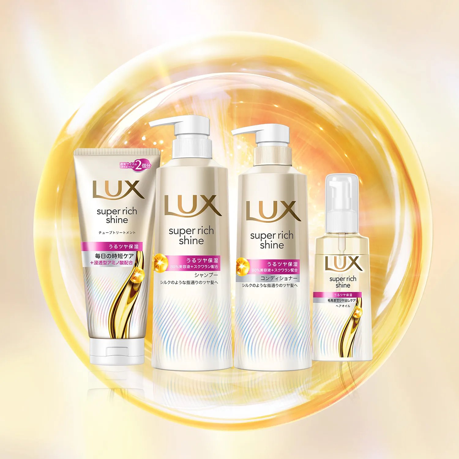 ラックス スーパーリッチシャイン モイスチャー - LUX ラックス