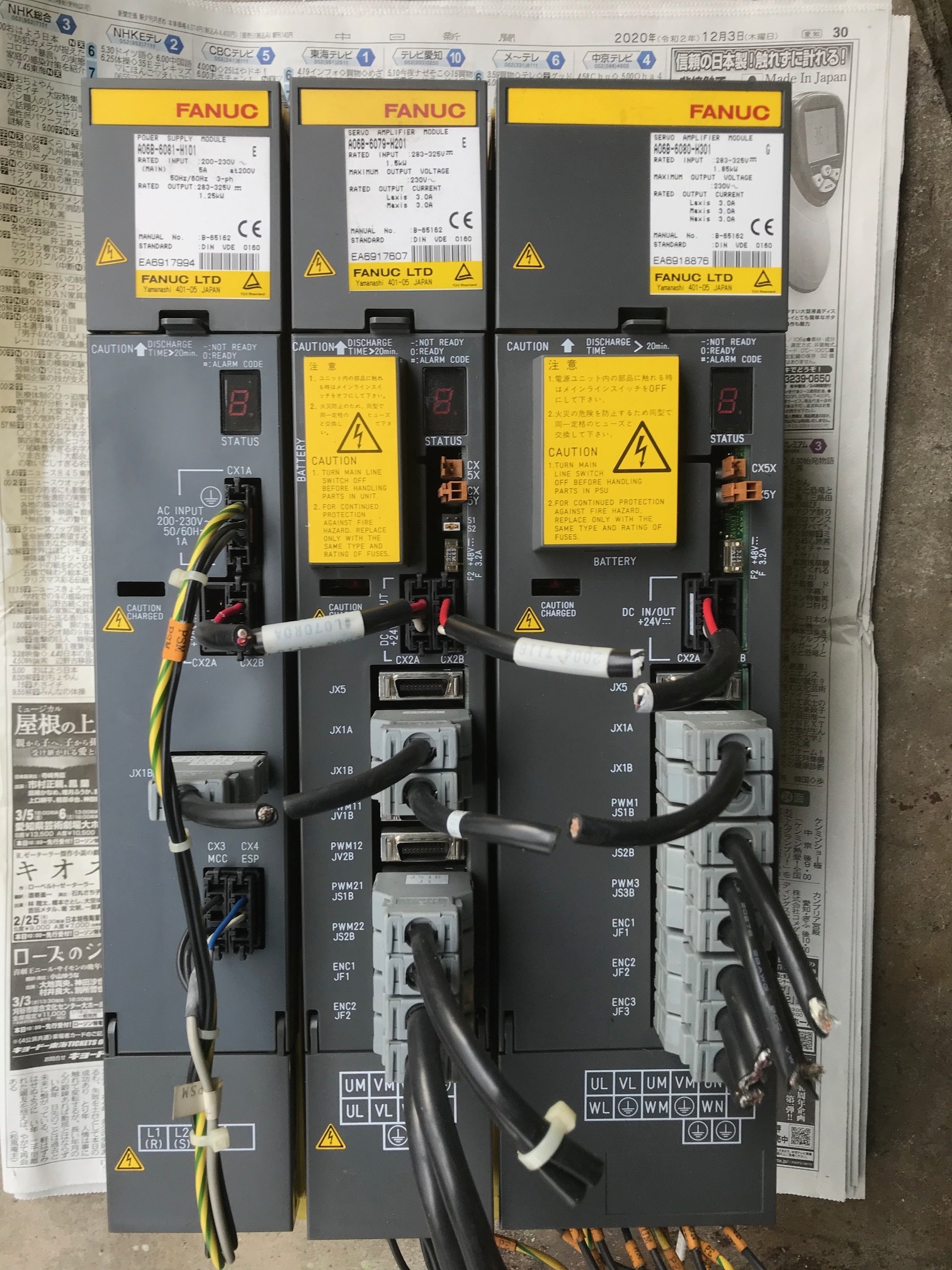 ファナック サーボアンプ A06B-6081-H101 | マシンライフ