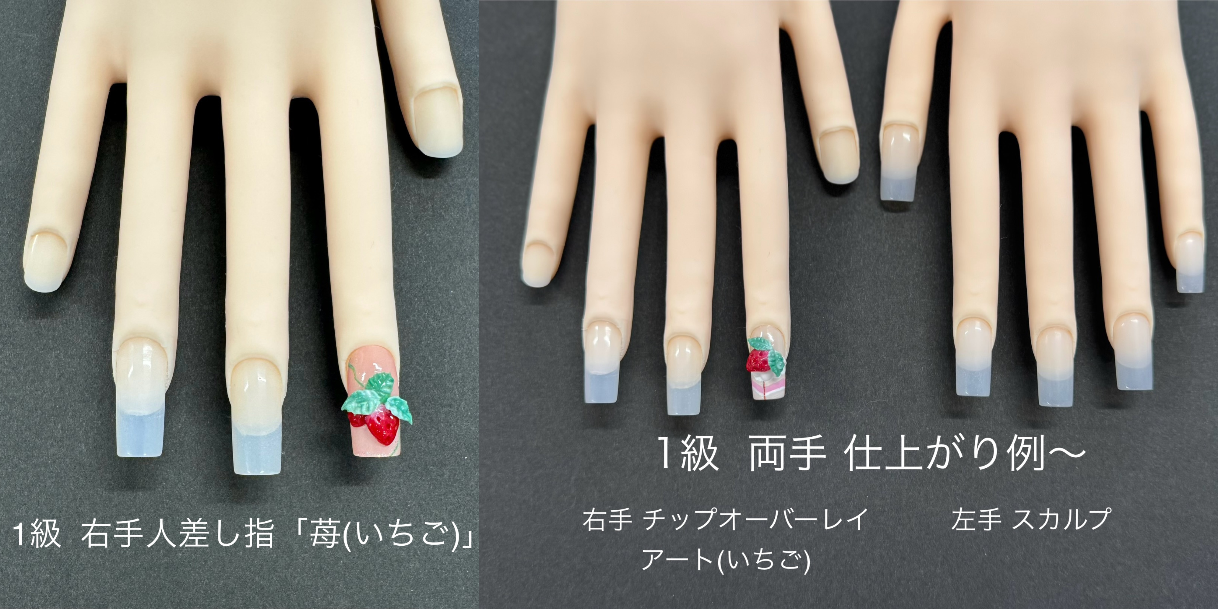 ネイル】JNECネイリスト技能検定 認定モデルハンドとモデル選択の