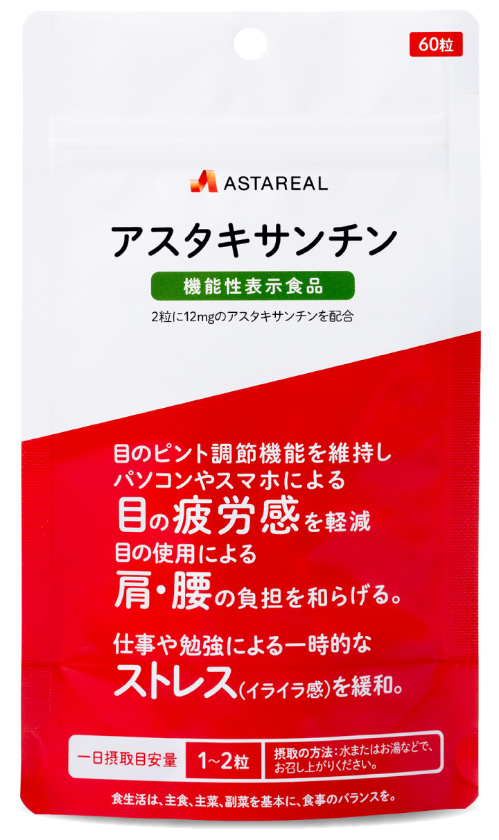サプリメント全商品一覧 | アスタリール公式通販サイト【ASTAREAL】