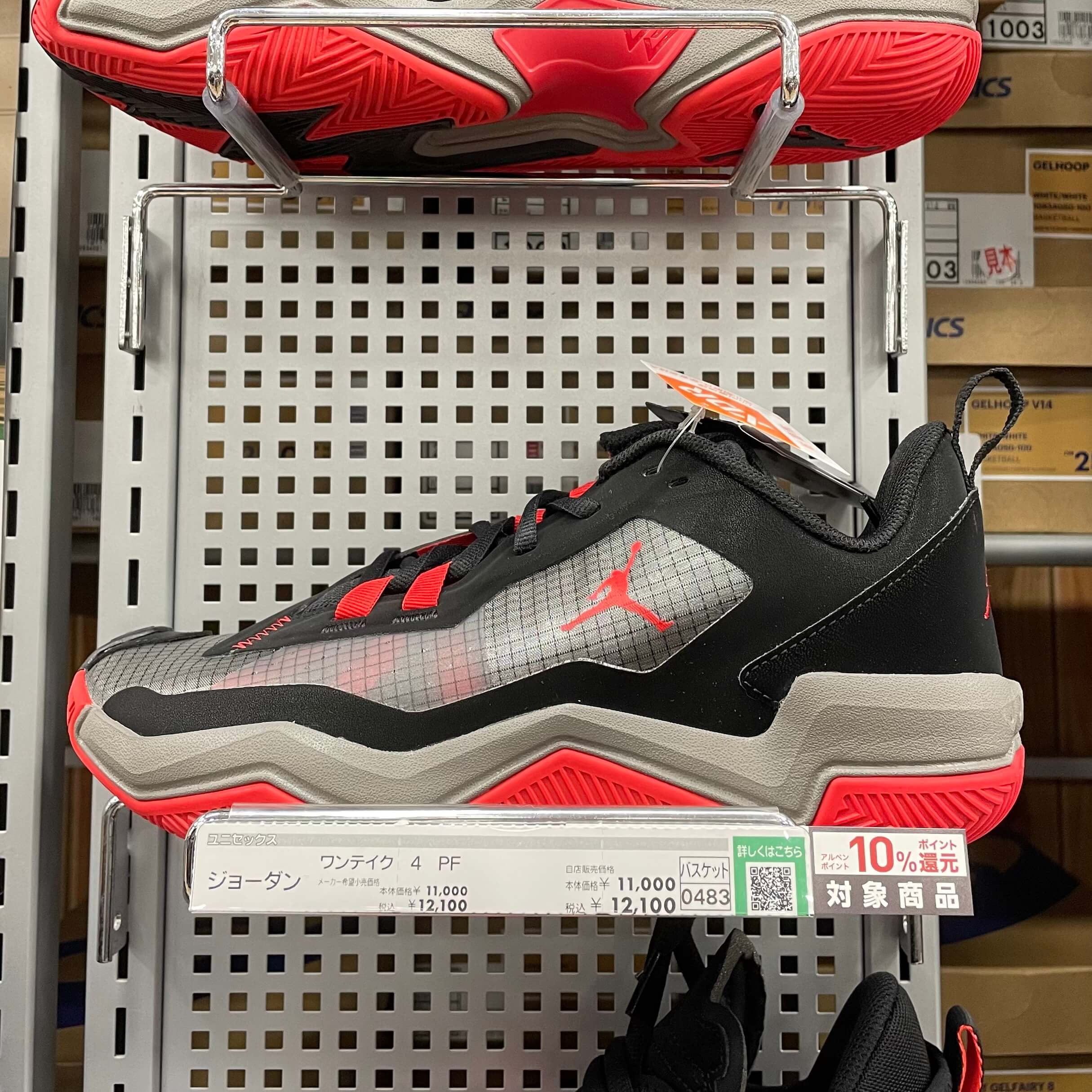 Jordan One Take 4 PF Try-on Review - ASTERKICKS