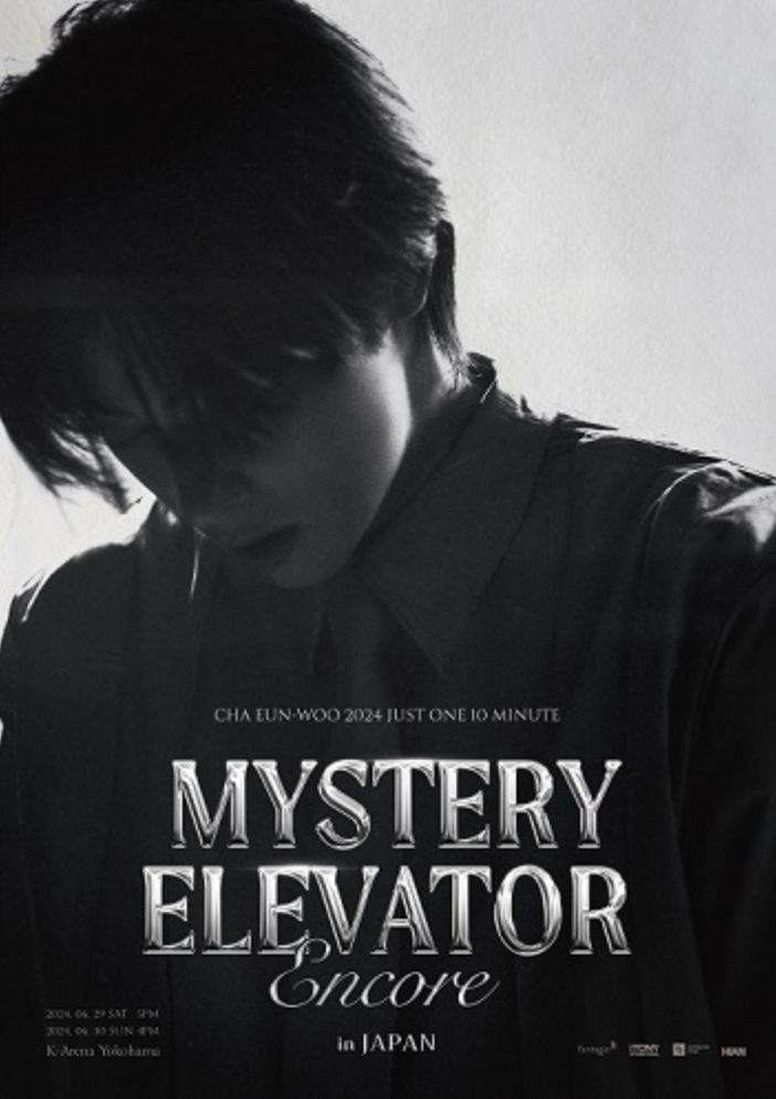 NEWS｜ASTRO JAPAN OFFICIAL FAN CLUB