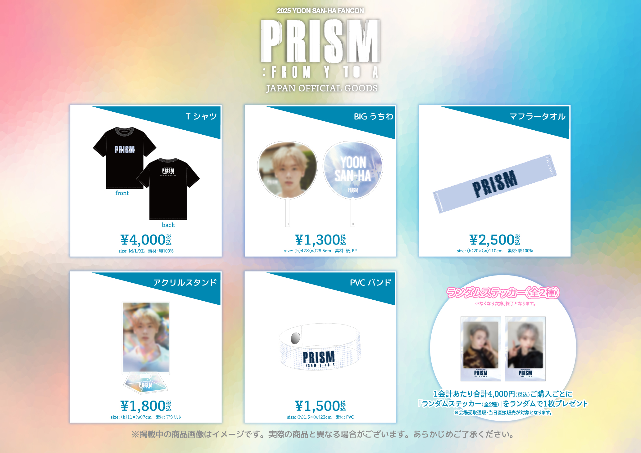 NEWS｜ASTRO JAPAN OFFICIAL FAN CLUB