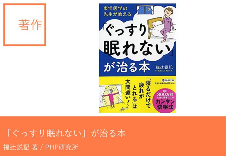 トップページ - アスカ鍼灸治療院