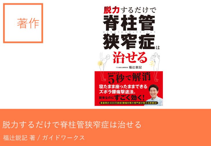 トップページ - アスカ鍼灸治療院
