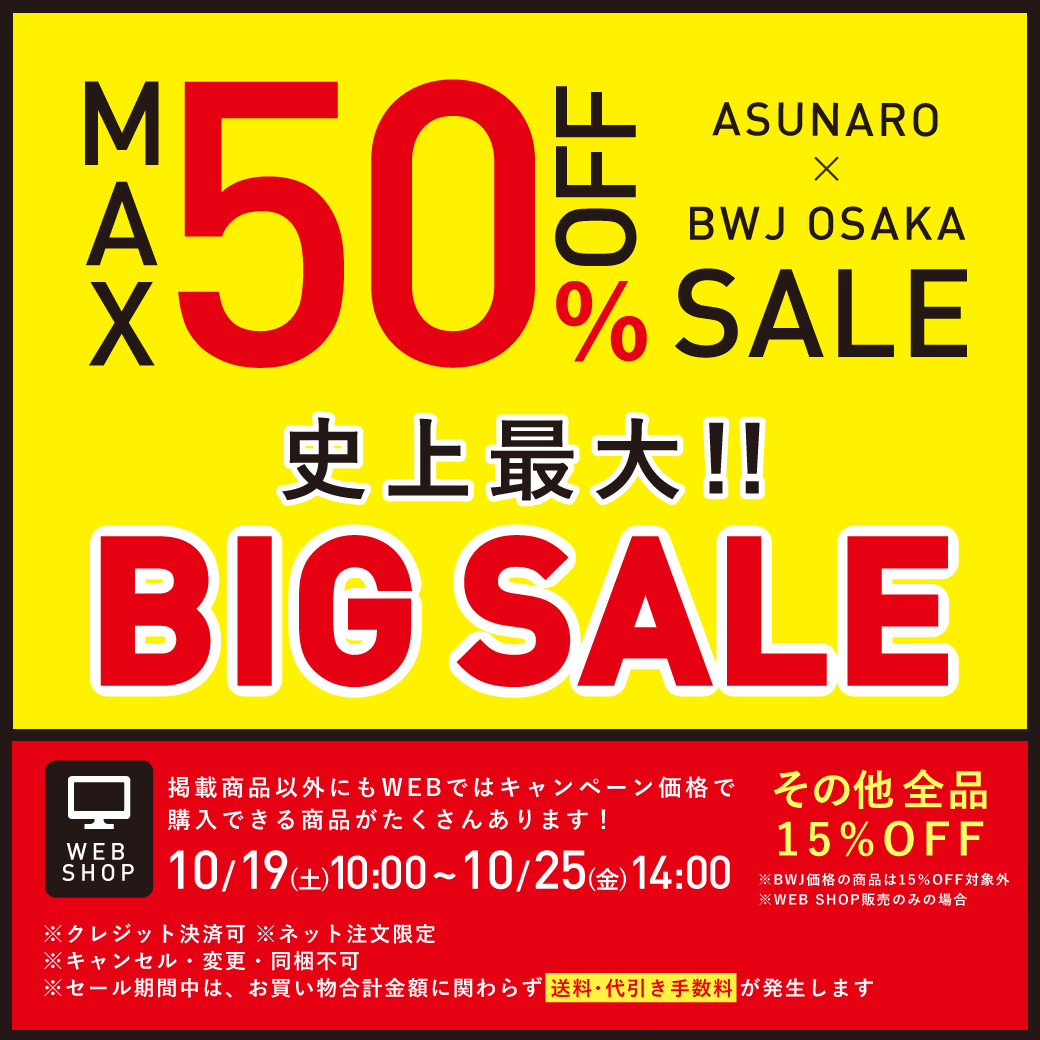 注目の新商品も対象】MAX50％OFF WEB限定SALEスタート! | まつげ