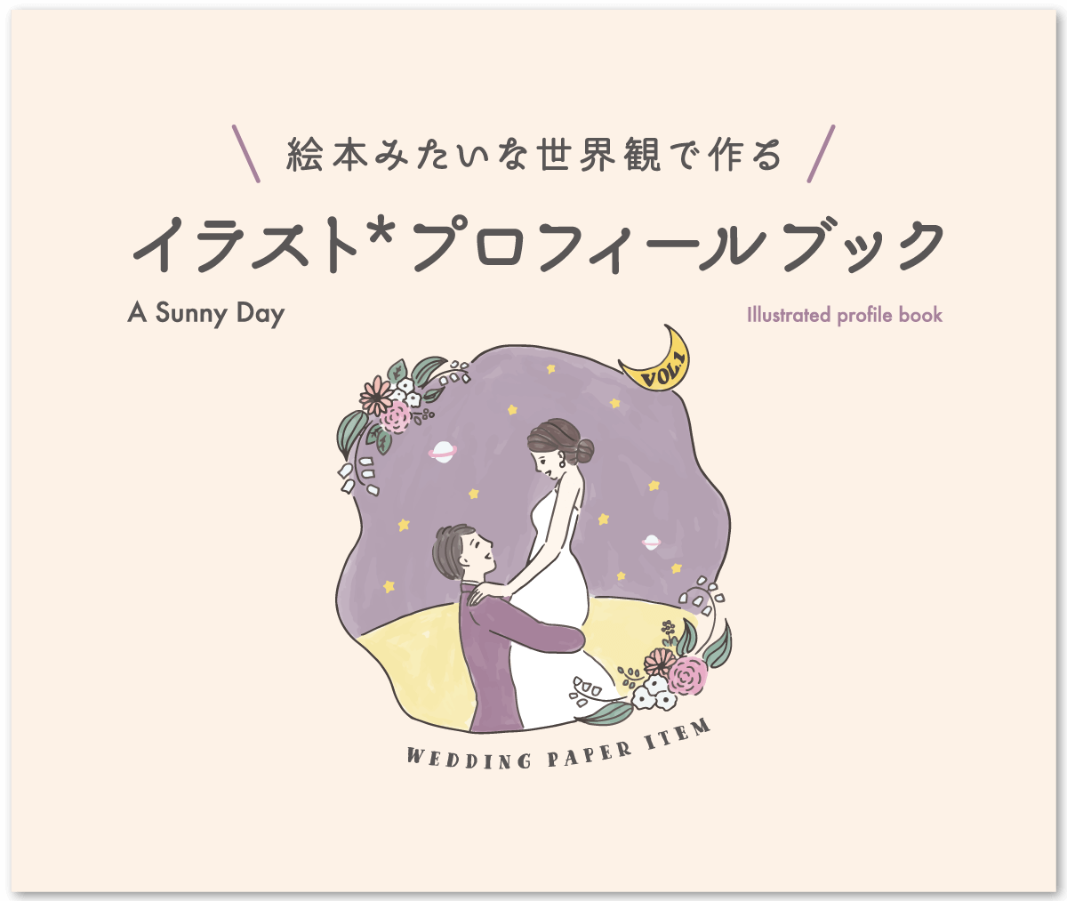 色鉛筆画 イラストレーション 雑誌表紙 原画 「今どきの結婚式