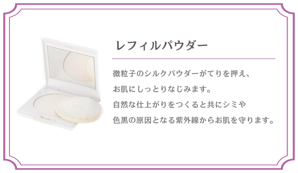 化粧品のご案内 | アスピア化粧品