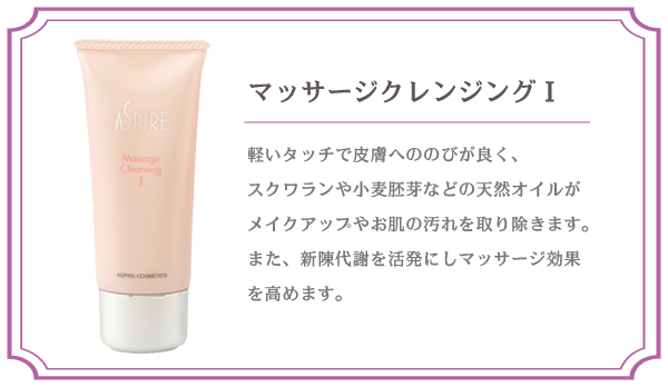 アスピア化粧品マッサージクレンジング2本クリーミーウォッシュ一本