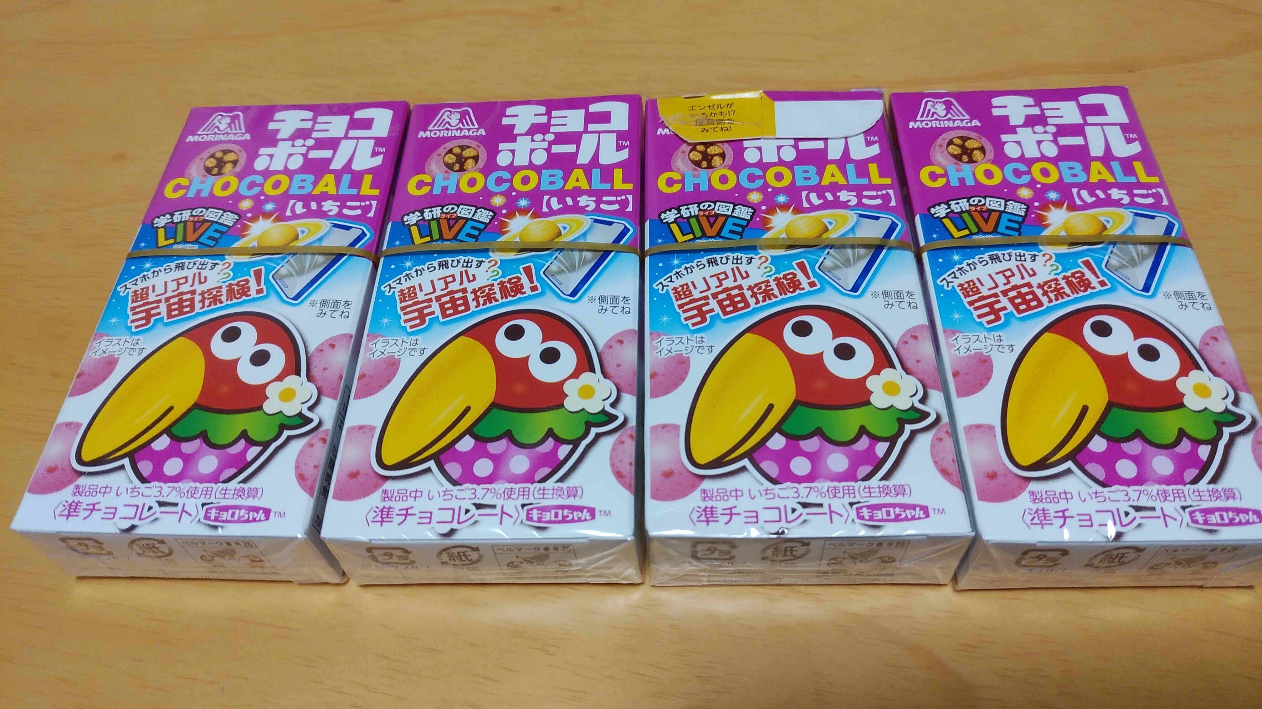 昨日買ったチョコボールいちご4箱です。売り場では気がつかなかったの