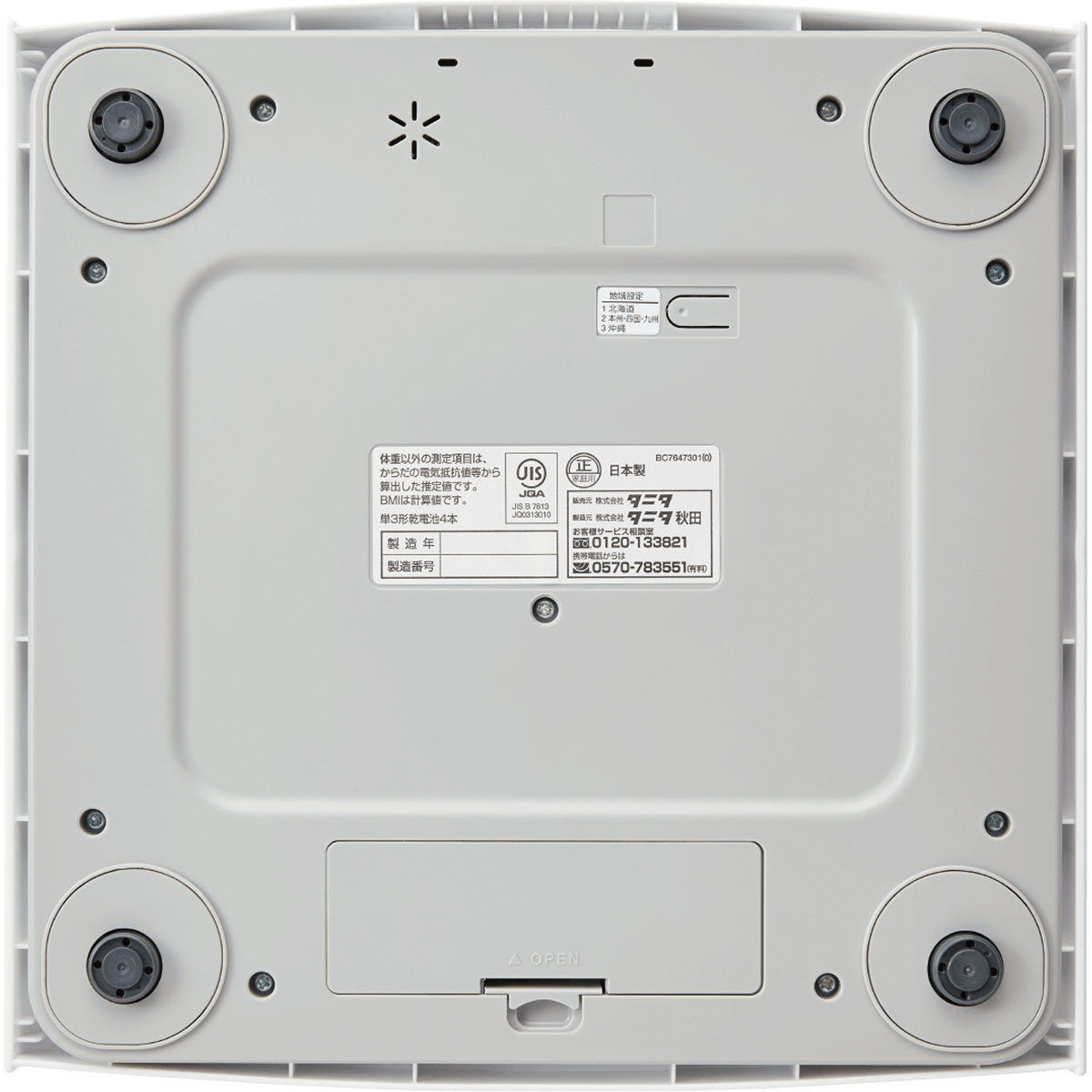 体組成計 BC-764 | タニタオンラインショップ