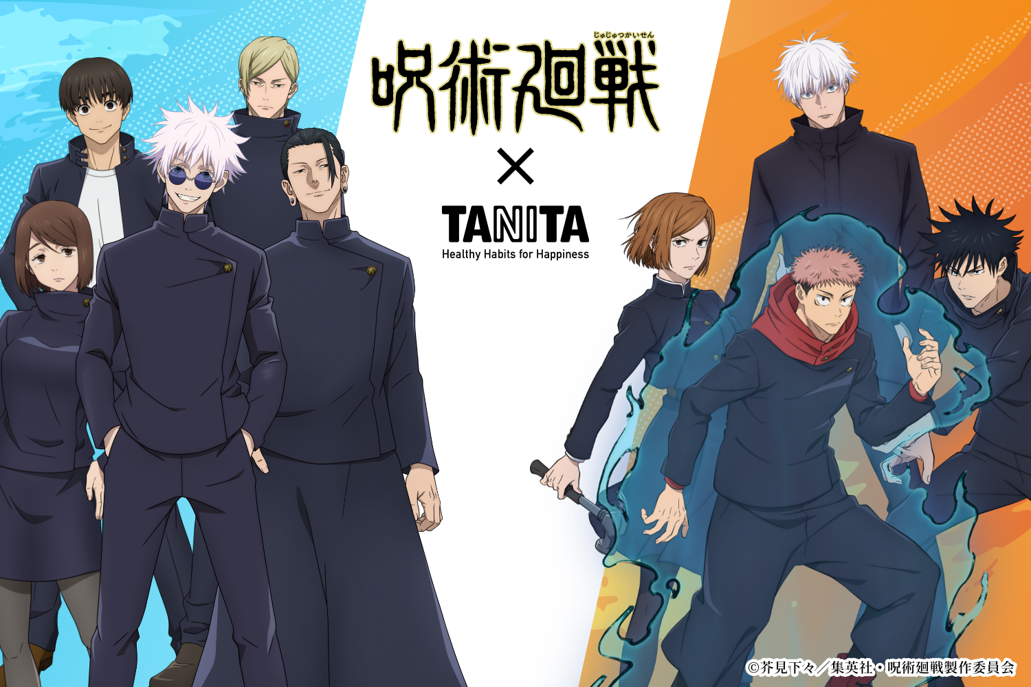 音声体組成計 BC-203-JJK 呪術高専モデル | タニタオンラインショップ