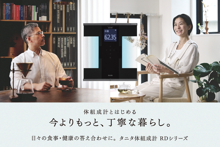 体組成計 インナースキャンデュアルRD-930L/931L | タニタ