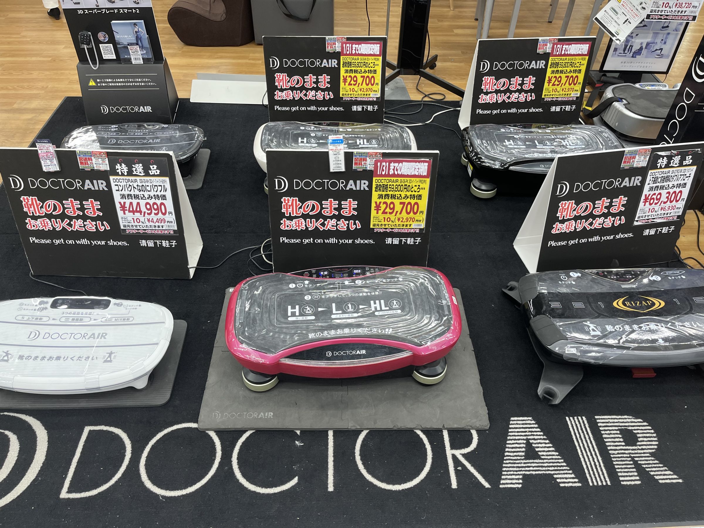 おうちで簡単ダイエット！ドクターエア「3DスーパーブレードPRO