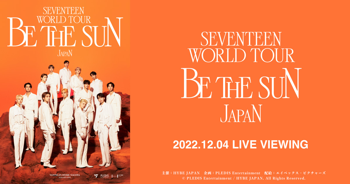 K-POP・アジア SEVENTEEN WORLD TOUR 'BE THE SUN' Japan SEVENTEEN