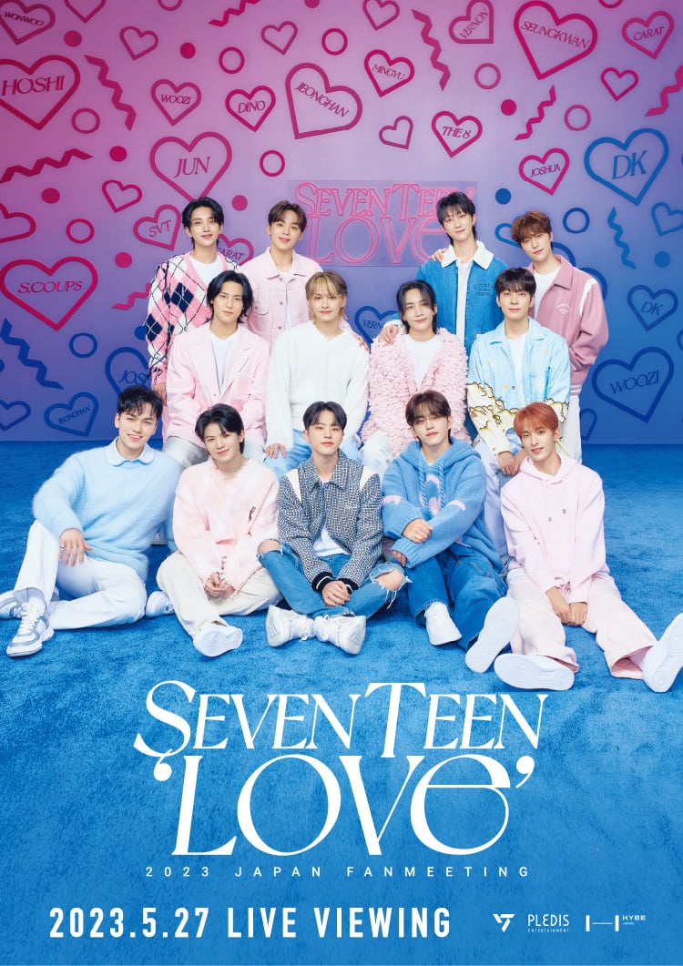 2023/5/27（土）『SEVENTEEN 2023 JAPAN FANMEETING 'LOVE'』ライブ