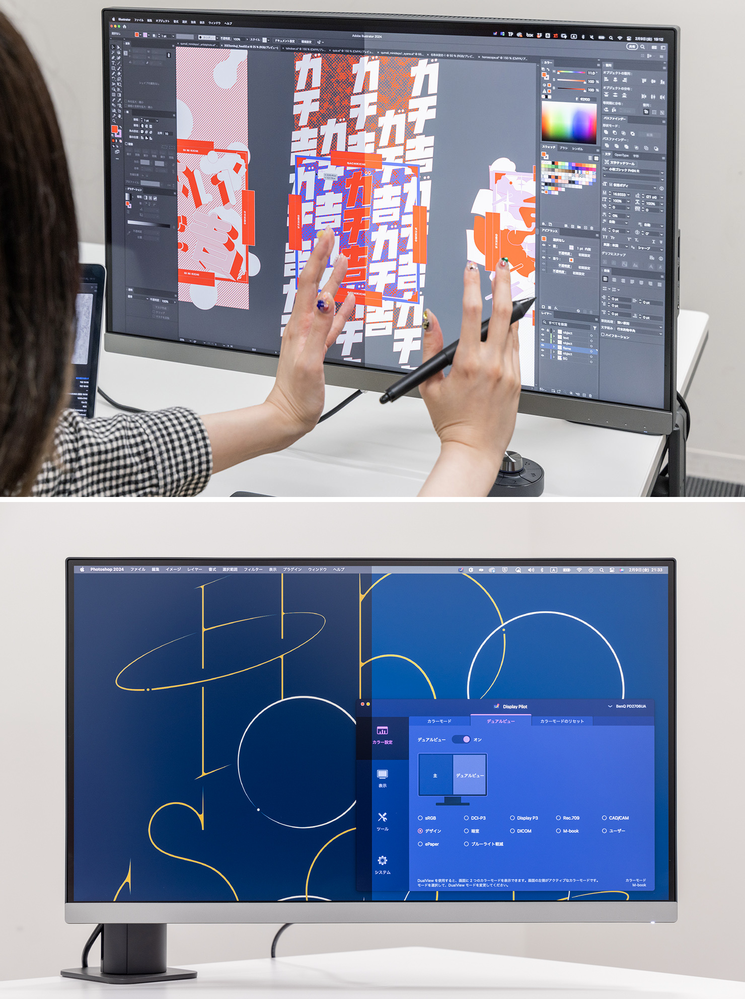 PD2706UA（BenQの27型4K UHDモニター）を人気デザイナーがレビュー