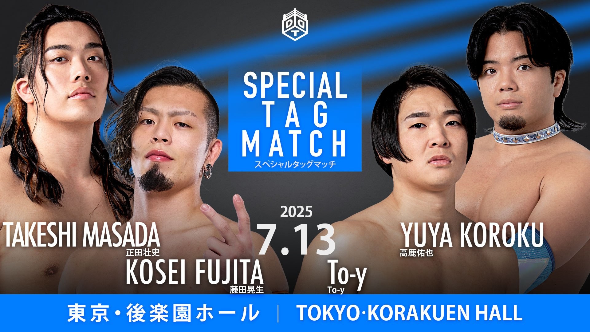 7月13日後楽園大会追加カード決定／新日本プロレス「BEST OF THE SUPER