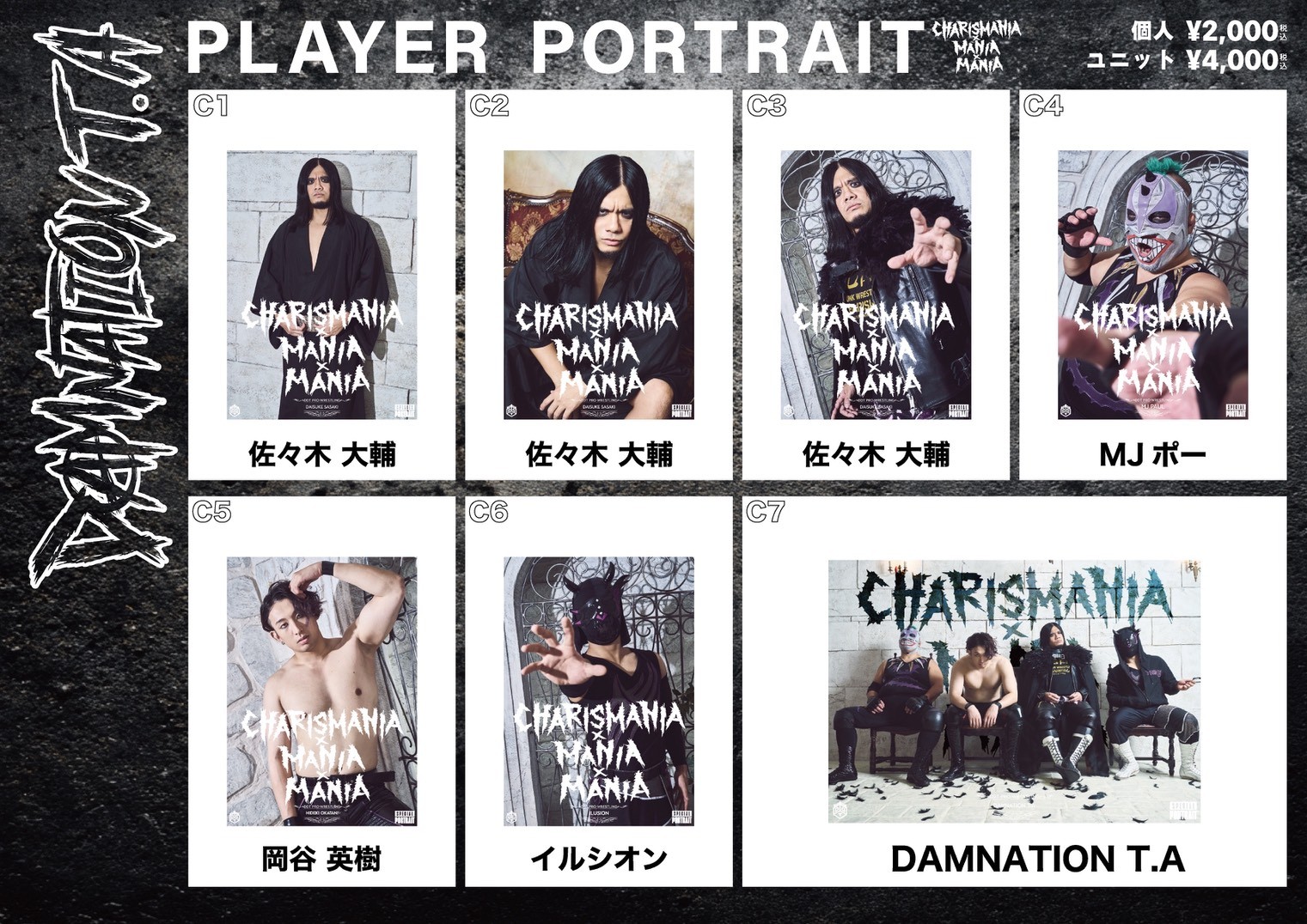 CHARISMANIAxMANIAxMANIA supported by HEADPHONES PRESIDENT」大会