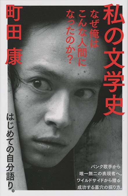 澁澤龍彦ドラコニア・ワールド | 新書マップ4D