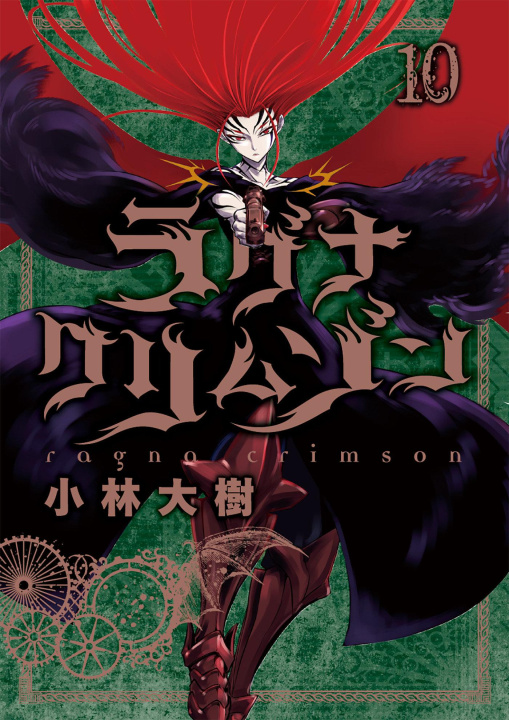Ragna Crimson, Vol. 10