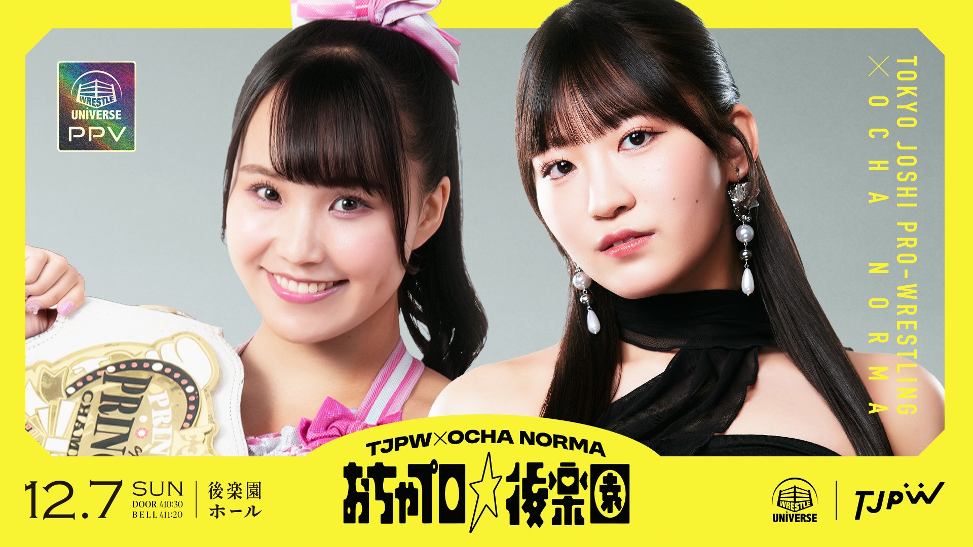 TJPW×OCHA NORMA『おちゃプロ☆後楽園』12月7日(日)後楽園ホール大会