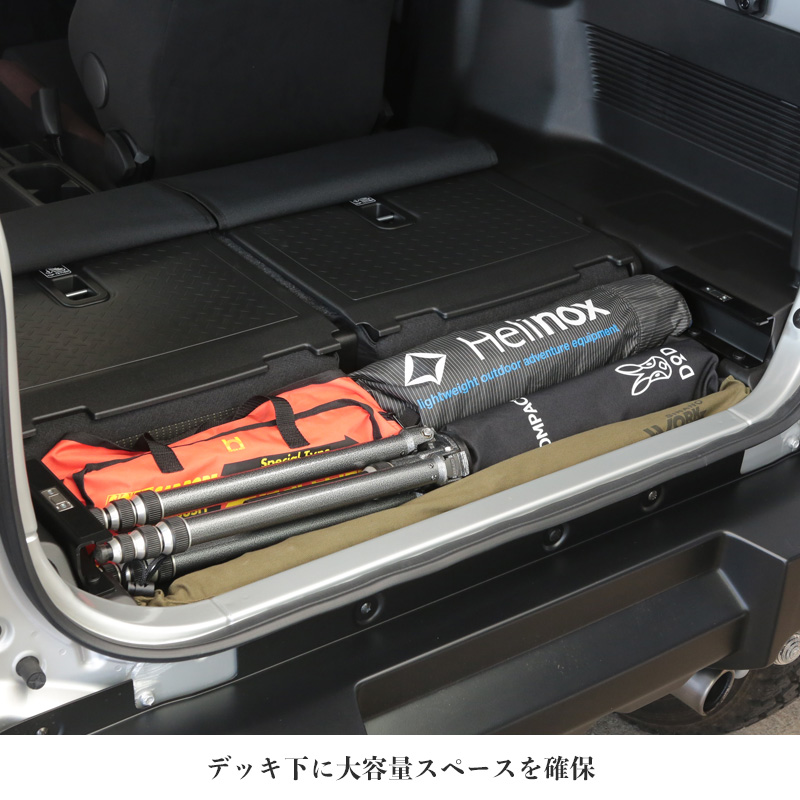 フィールド&ラゲッジデッキ（JB64,JB74） | ジムニー専門店アピオ