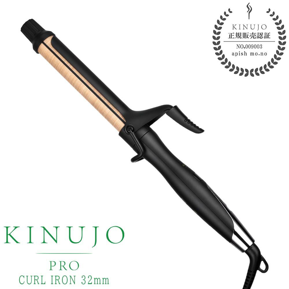 KINUJO 絹女 Pro カールアイロン 32mm | サロン専用品通販 apish mo.no