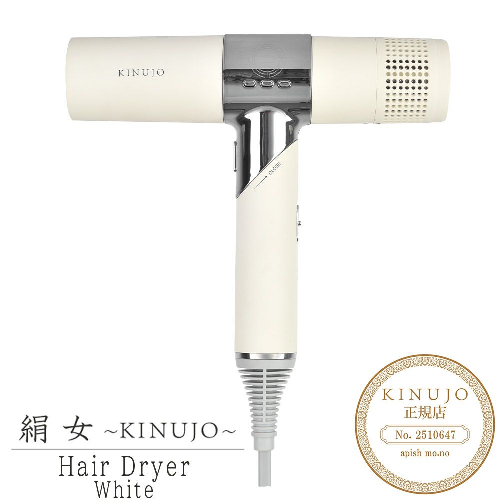 KINUJO 絹女 Hair Dryer ホワイト リニューアル | サロン専用品通販