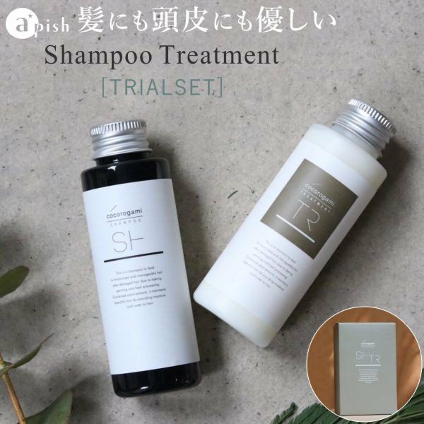 心髪 ボタニカル シャンプー トリートメント トライアル セット 100mL