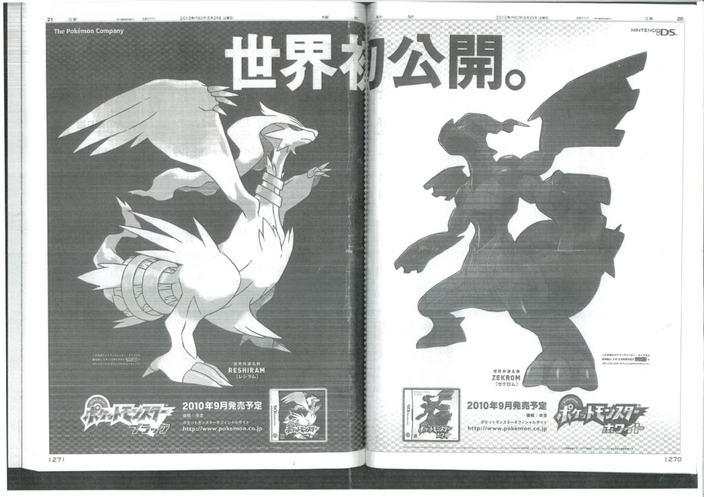 フランス語版ポケモンの翻訳と他言語版との違い―フランス語でポケモン