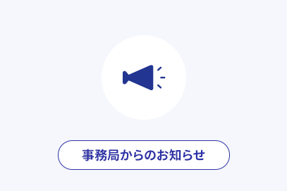 お知らせ｜コスモのサービスをこれ1つで！【コスモの公式】アプリ