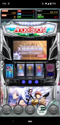 777Real]パチスロAngel Beats!の評価：どんなゲームで面白いのか