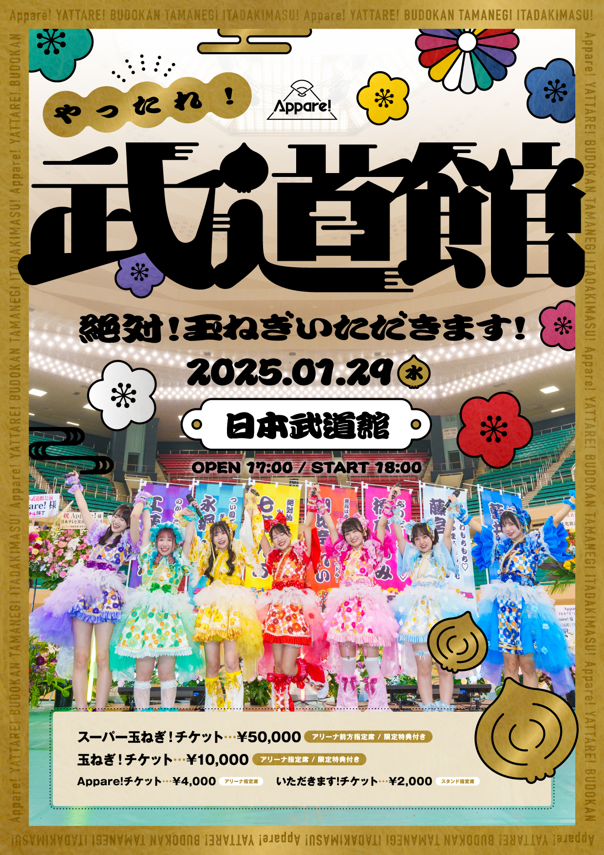PANCRASE TOUR 1995 1.26愛知県武道館 PANCRASE TOUR 1995 1.26愛知県