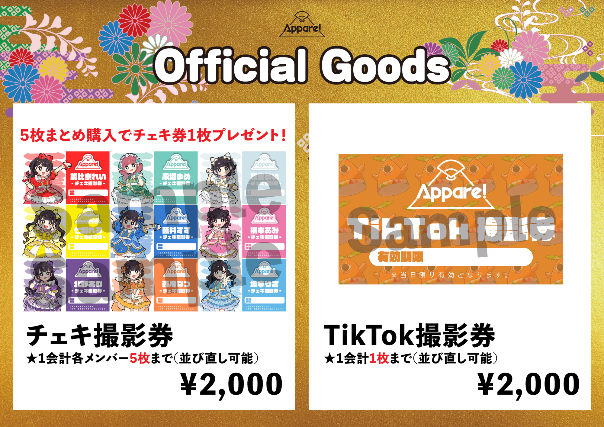 ライブ詳細】2025/12/14(日)『DMM.com PRESENTS アイドルライブ2025