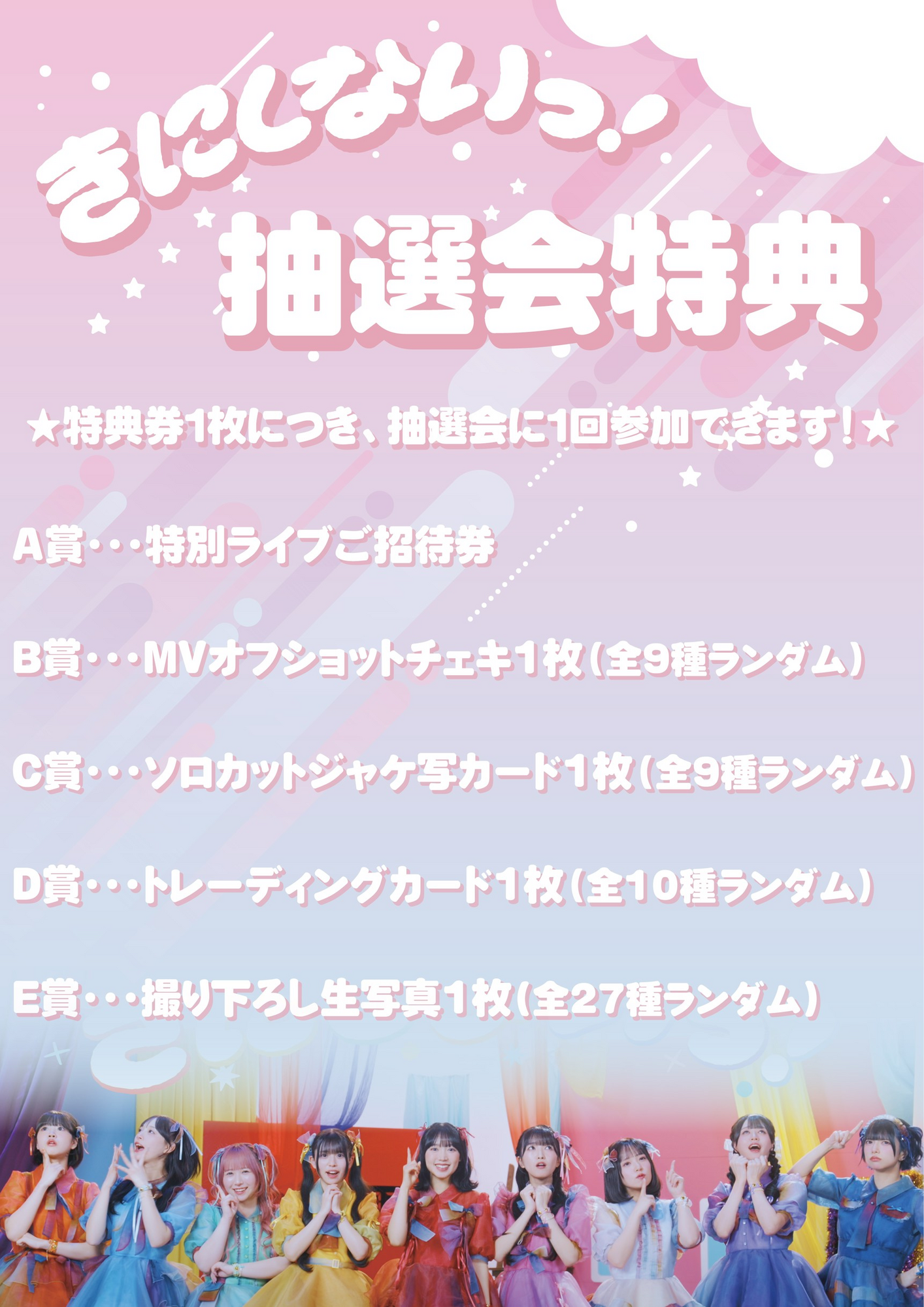 2ndメジャーシングルリリースイベント情報】2026/3/1(日)@HADO ARENA