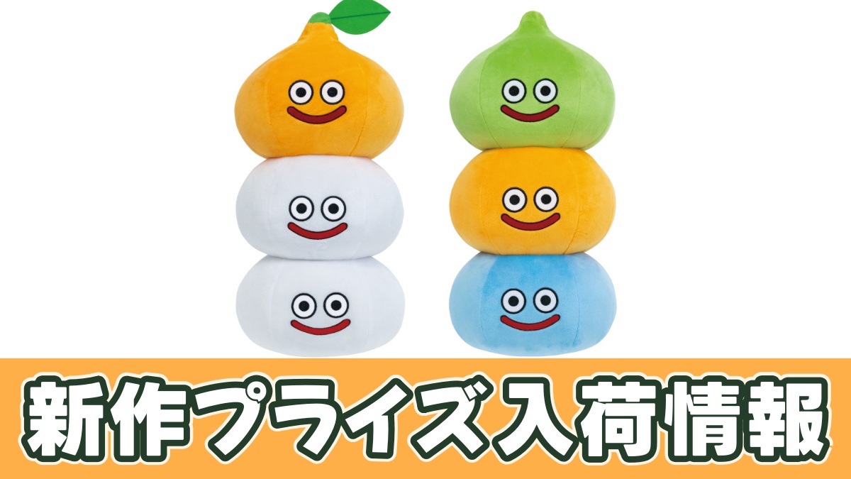 プライズ】うんたねこ マスコットのオンクレ入荷予定｜1/8より登場