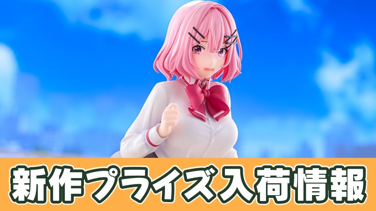 プライズ】わたなれ みでぃあんぬいぐるみのオンクレ入荷情報｜2月13日