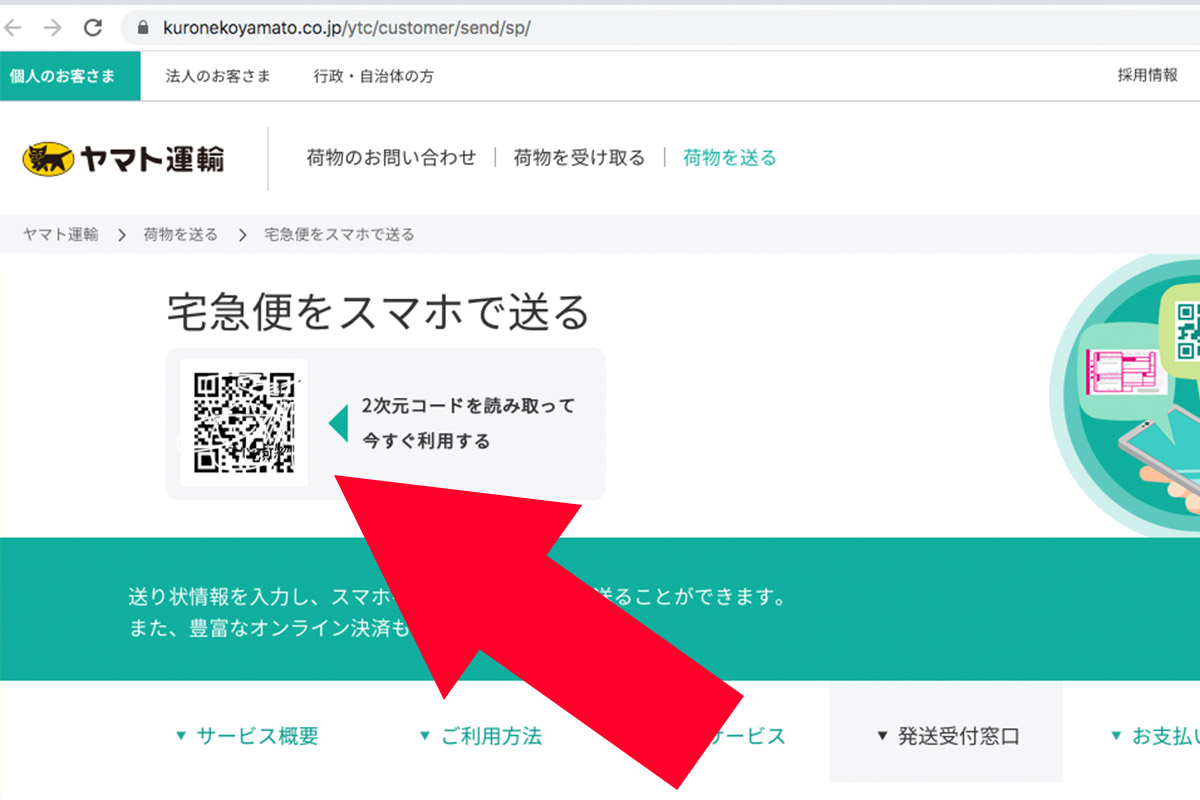 ヤマト運輸！匿名普通便で住所相手に分からない非公開送り方