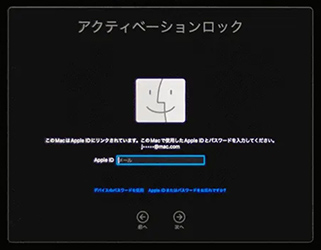 MacBook/iMac 2018/2019/2020 アクティベーションロック解除修理