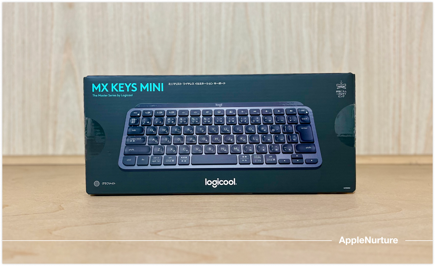 ロジクールMX KEYS MINIレビュー | 美しさと機能性のミニマルデザイン