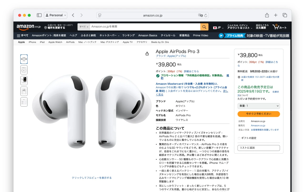 最大2倍のANC性能や心拍数センサー、新しいイヤーチップを同梱した