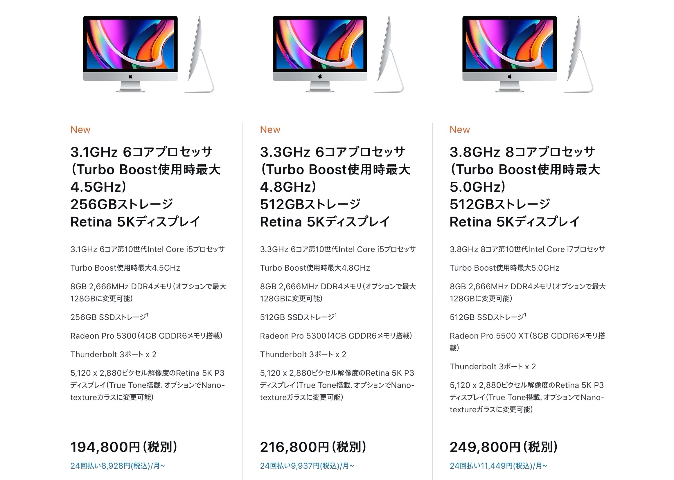 iMac (Retina 5K, 27インチ, 2020)とiMac (Retina 5K, 27インチ, 2019