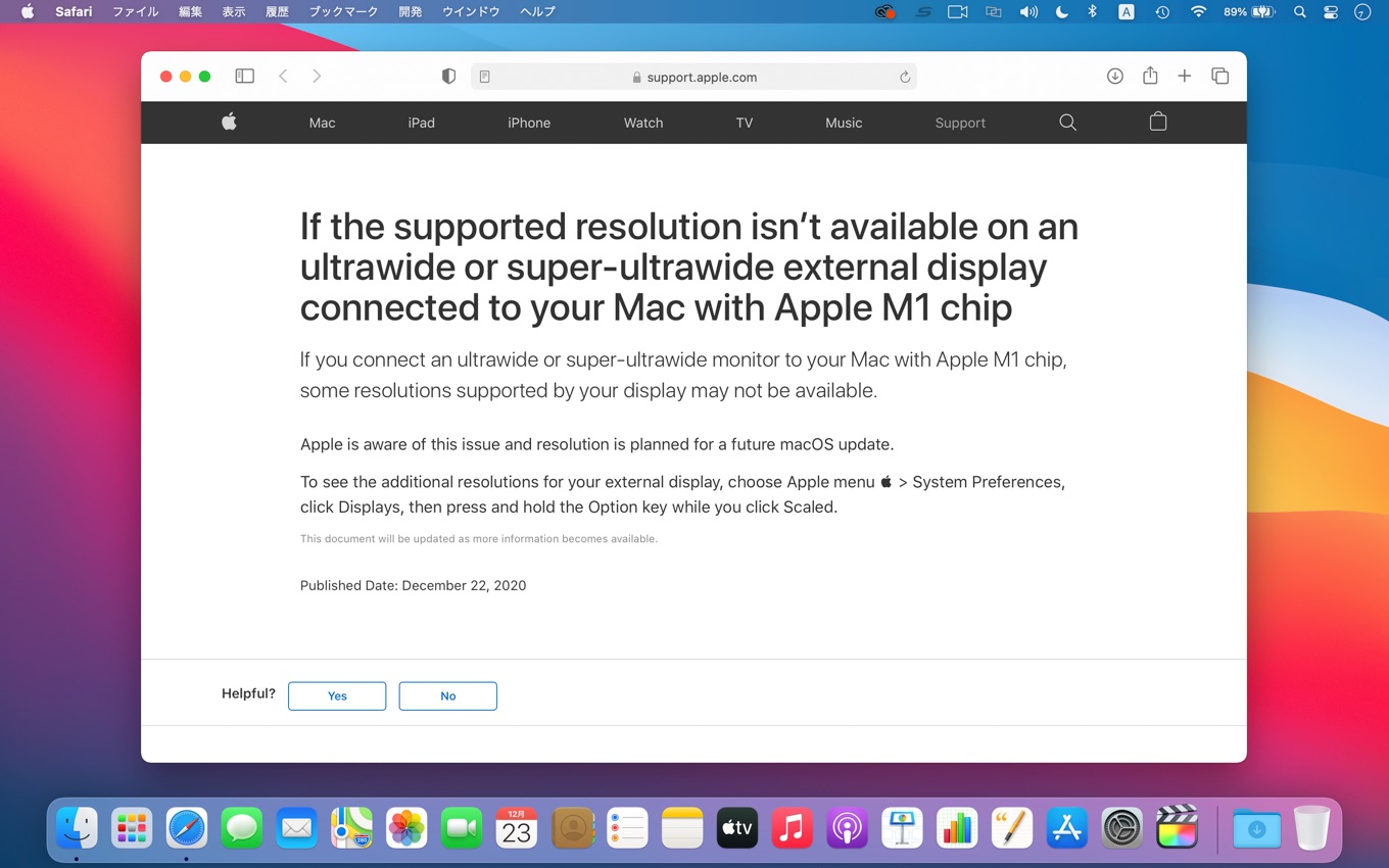 Apple M1チップを搭載したMacにウルトラワイドの外部ディスプレイを