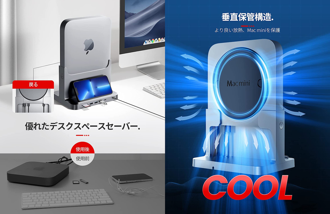 Mac miniを縦に設置することで放熱を助けデスクスペースを有効に使える