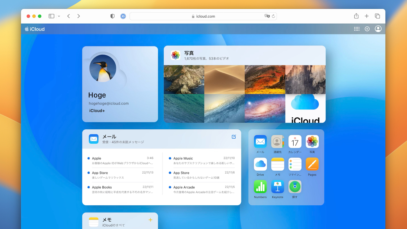 Apple、Web版「iCloud .com」のデザインを刷新。最近の写真やメール