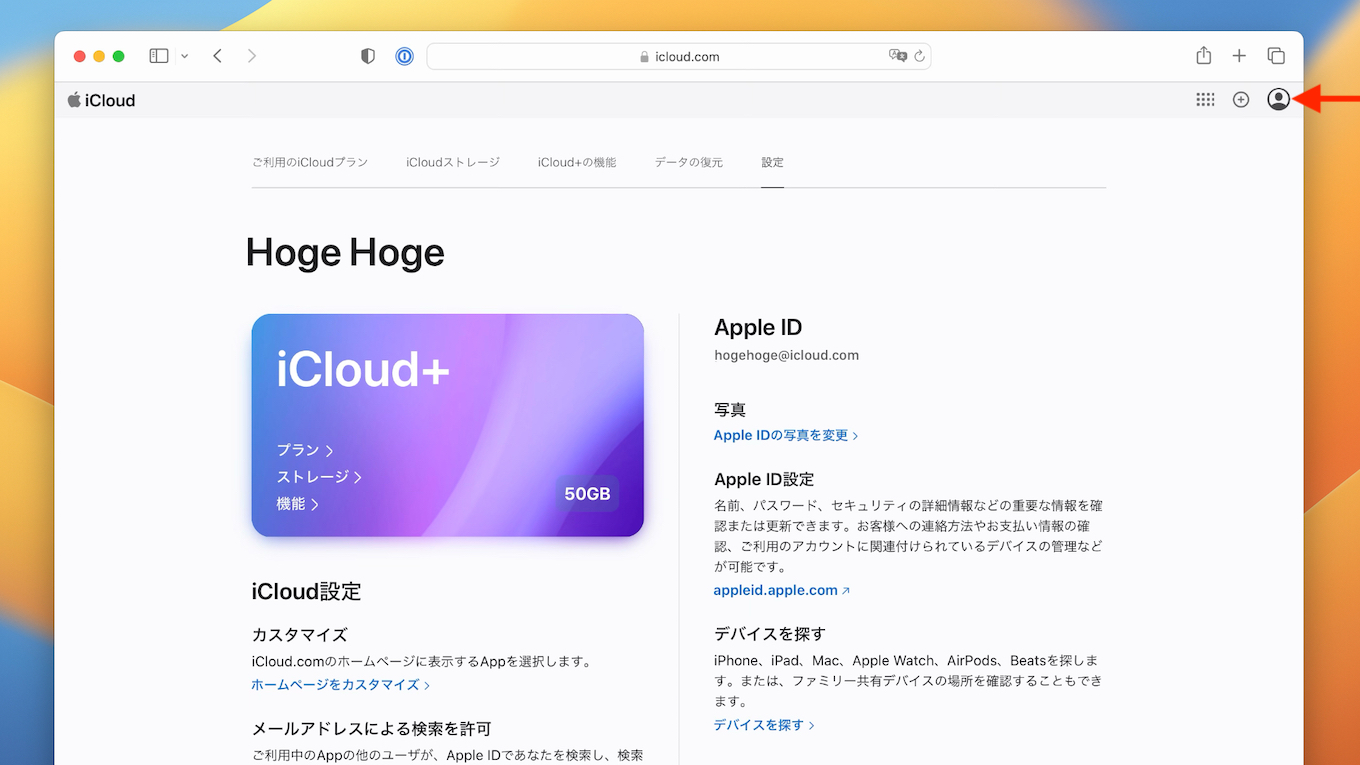 Apple、Web版「iCloud .com」のデザインを刷新。最近の写真やメール