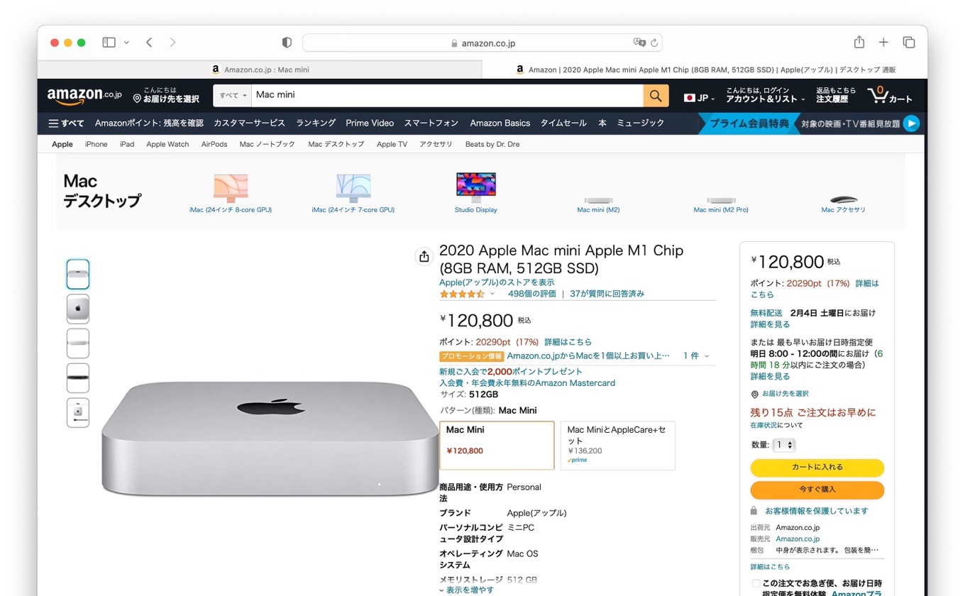 Amazonのタイムセール祭りで旧モデルとなったMacBook Air (2020)の22
