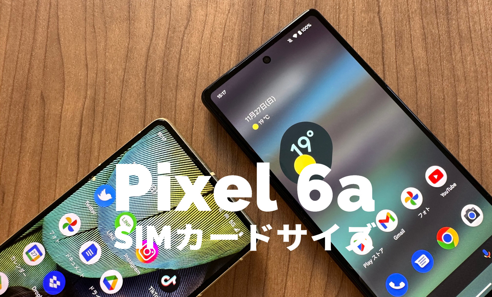 Google Pixel 6aのSIMカードのサイズはどれ？【ピクセル6a】 | アプリポ