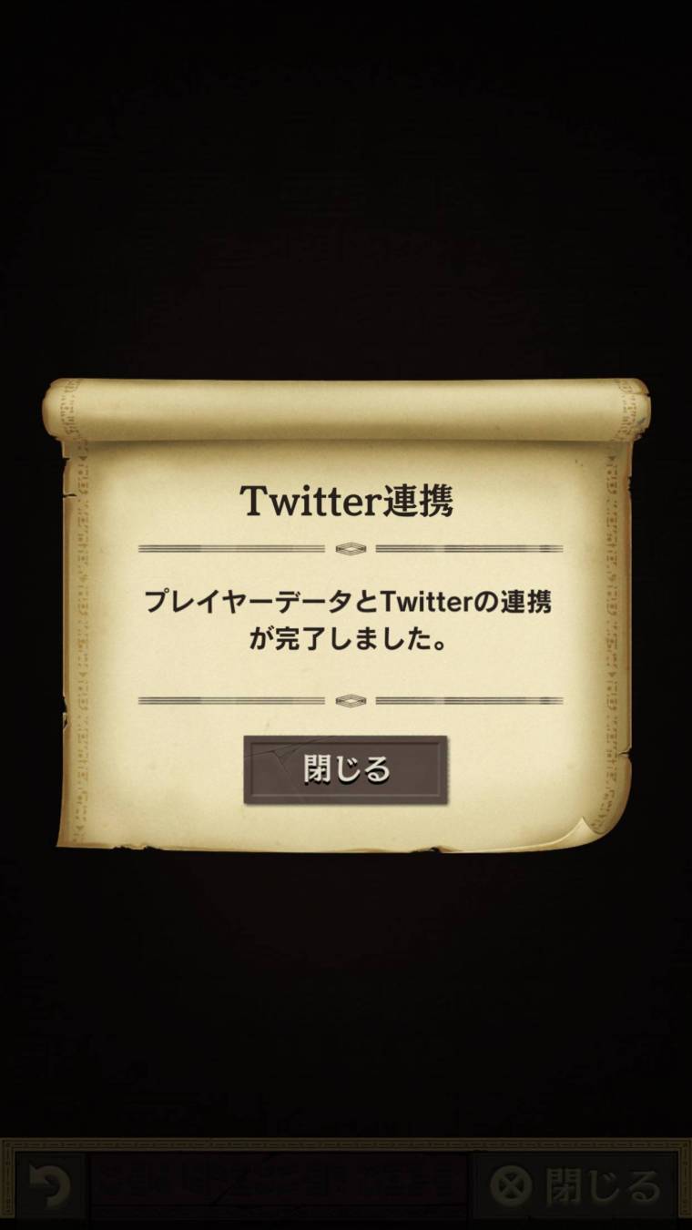 逆転オセロニア』機種変更時の引き継ぎ方法 データ移行できない時の
